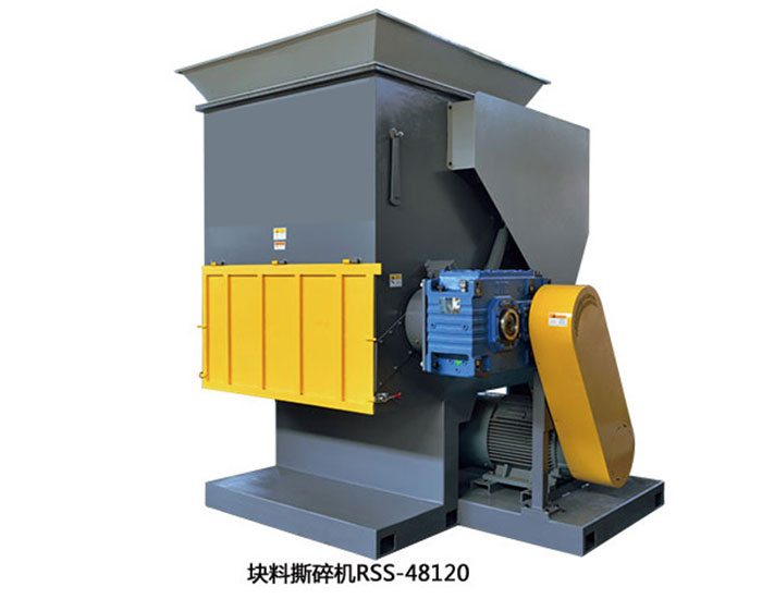 塊料撕碎機RSS48120供應(yīng)